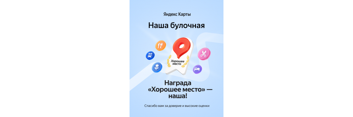 Наша Булочная
